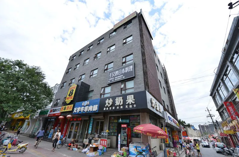 速8酒店(北京昌平地铁站政法大学店)