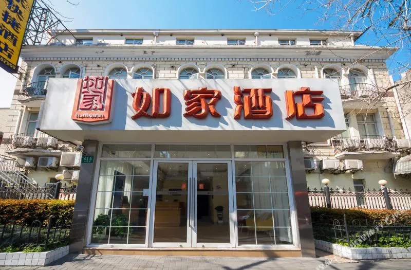 如家酒店(上海外滩南京路人民广场地铁站店)