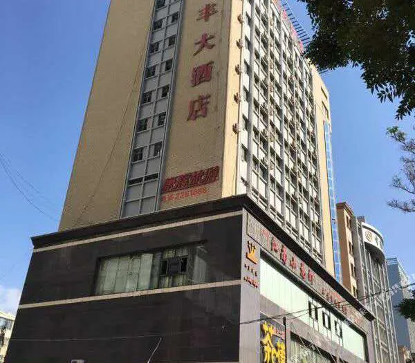 库尔勒金丰大酒店