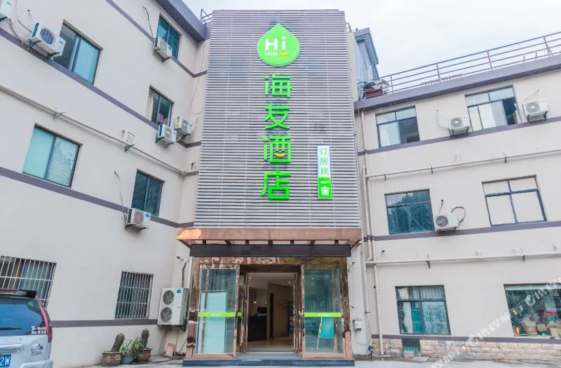 海友酒店(杭州沈半路店)