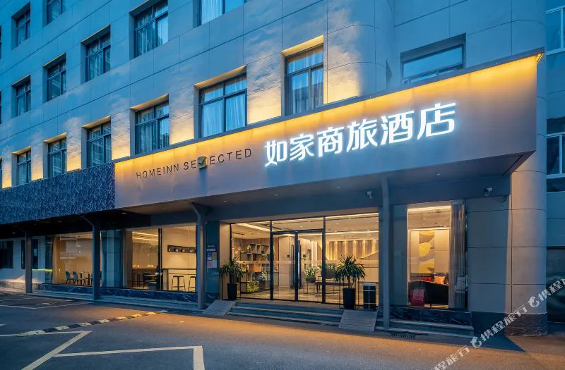 如家商旅酒店(厦门大学中山路店)