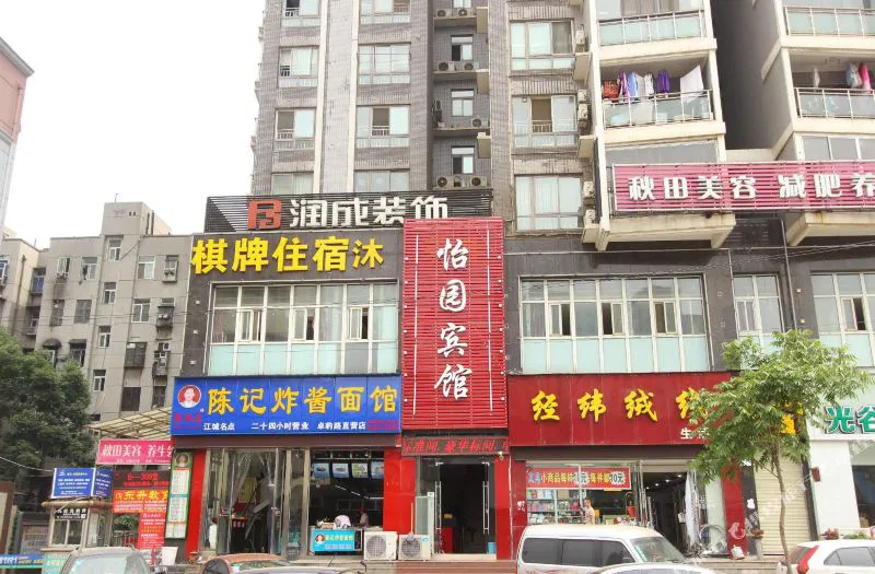 怡园158城市宾馆(武汉光谷店)