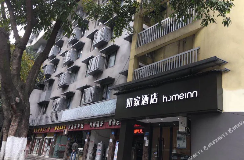 如家酒店(重庆沙坪坝火车站金沙天街店)