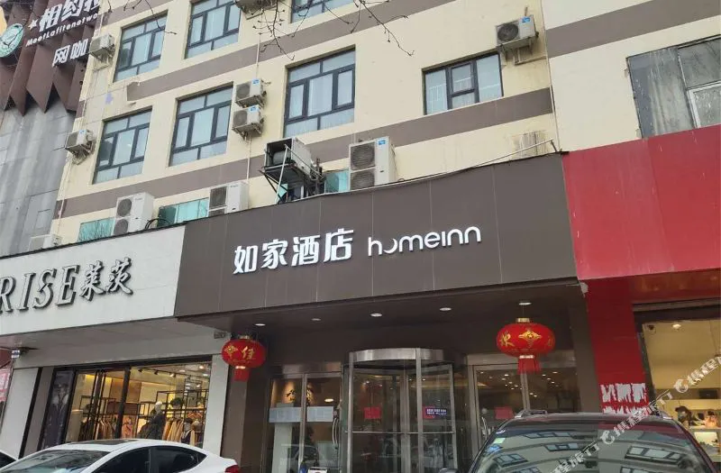 如家酒店(靖边民乐园广场店)