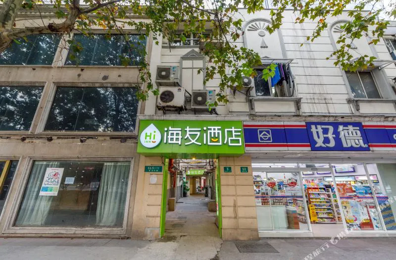 海友酒店(上海人民广场地铁站店)