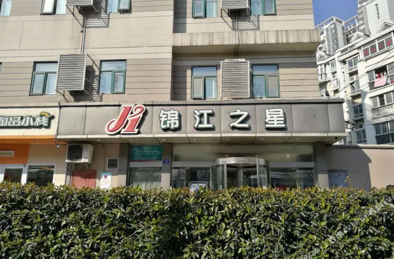 锦江之星(合肥金寨路中科大店)