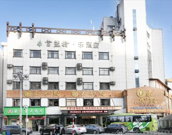 富蓝特·乐酒店(桑植文明路店)