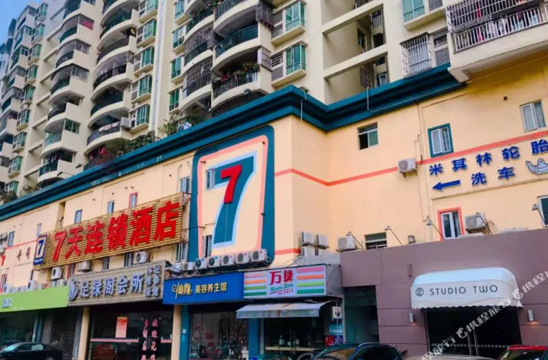 7天连锁酒店(广州江南西路广百新一城店)