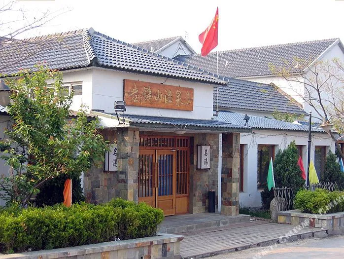 大连老铁山温泉酒店