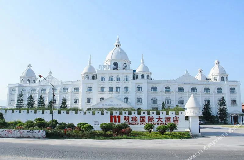 莆田明珠国际大酒店
