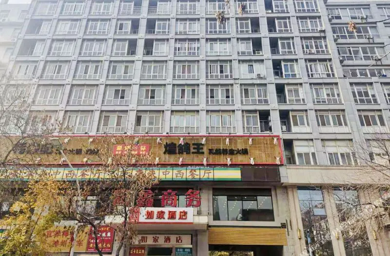 如家酒店(郑州东明路省人民医院店)