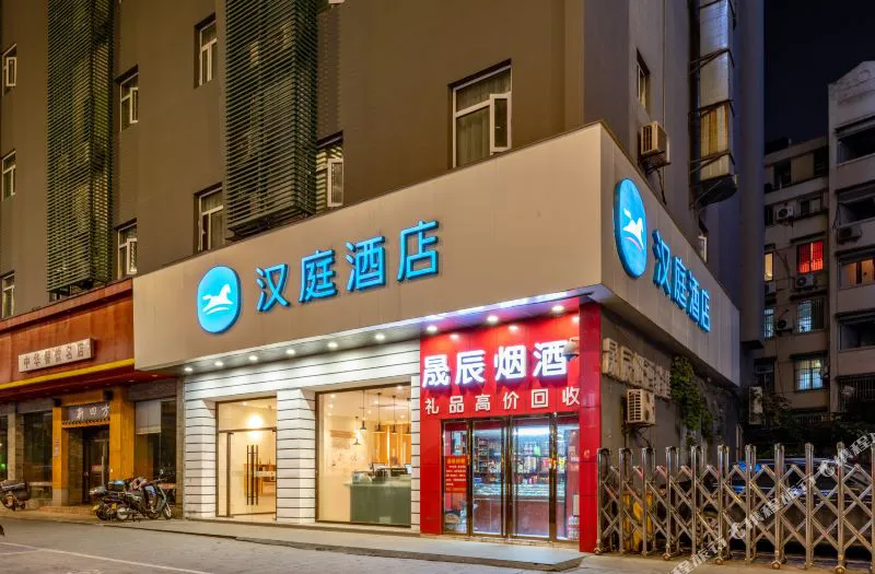 汉庭酒店(杭州文一路店)