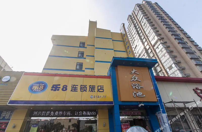 乐8连锁旅店(蚌埠治淮路店)