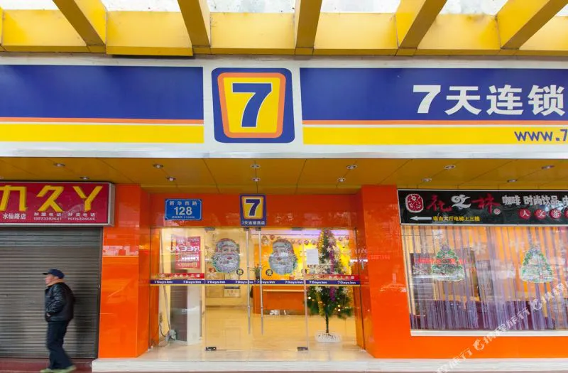 7天连锁酒店(株洲红旗广场店)