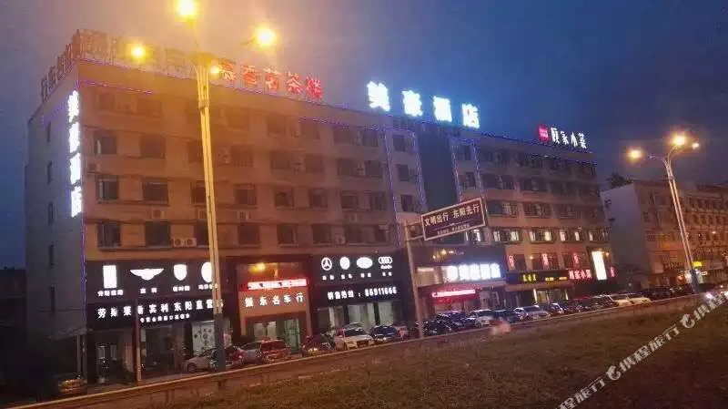 东阳美豪酒店