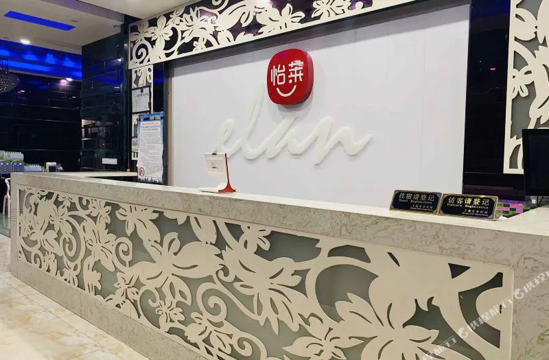 怡莱酒店(上海外滩海宁路店)