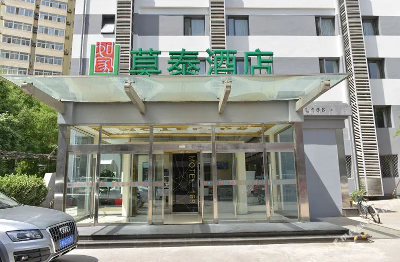 莫泰酒店(北京南礼士路地铁站店)