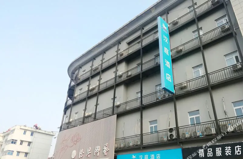 汉庭酒店(淮安金湖店)