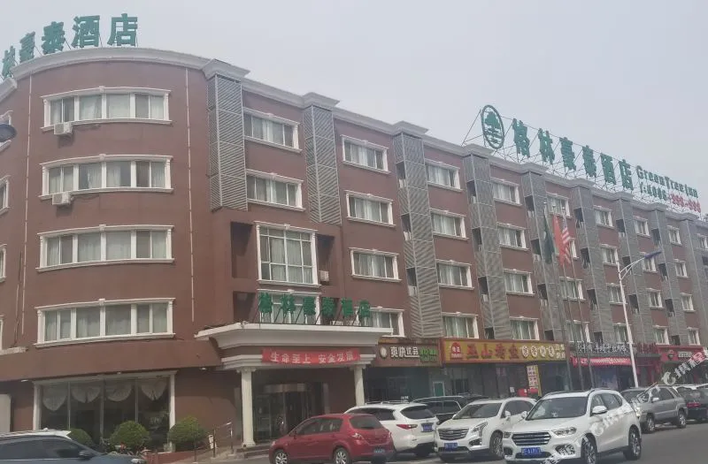 格林豪泰(北京海淀区西二旗大街店)