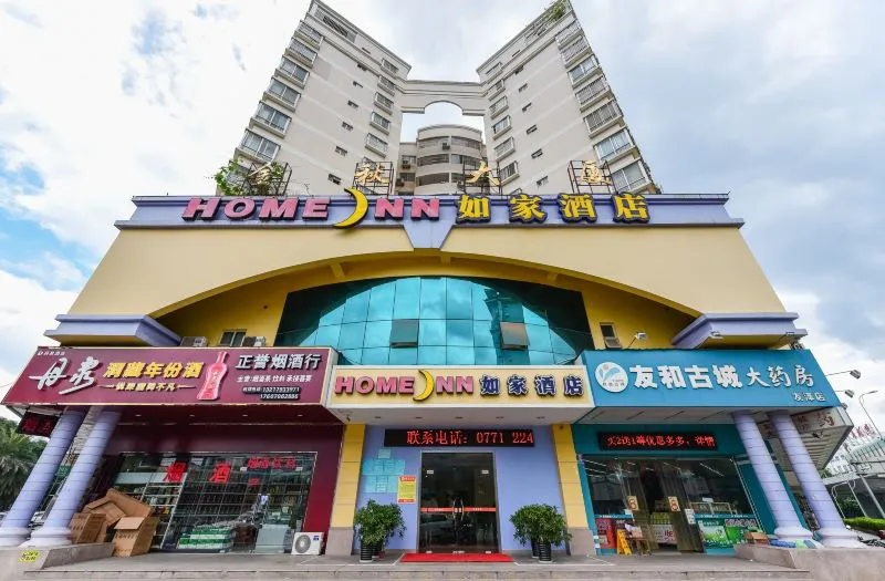 如家酒店(南宁剧场地铁站朝阳步行街店)