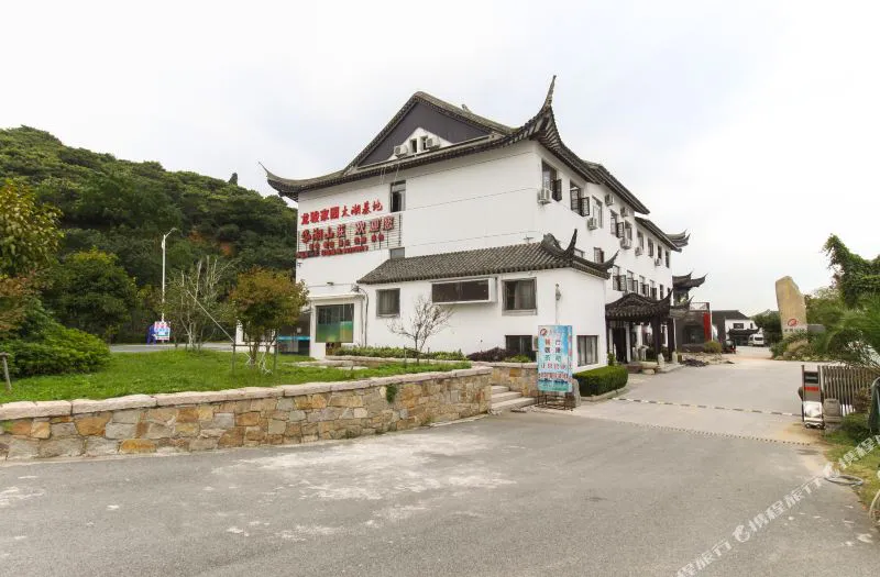 龙骏家园酒店(苏州岱湖山庄店)