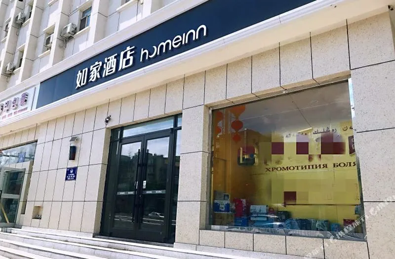 如家酒店·neo(乌鲁木齐长江路碾子沟店)