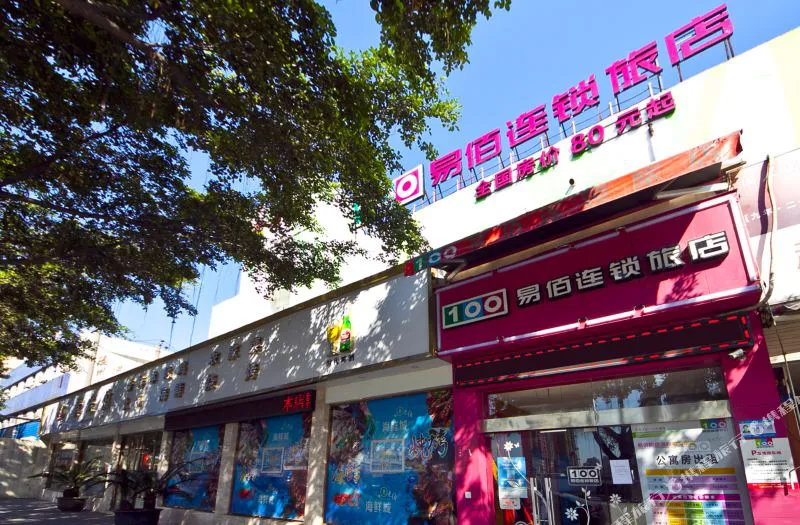 易佰连锁旅店(温州牛山北路客运中心店)