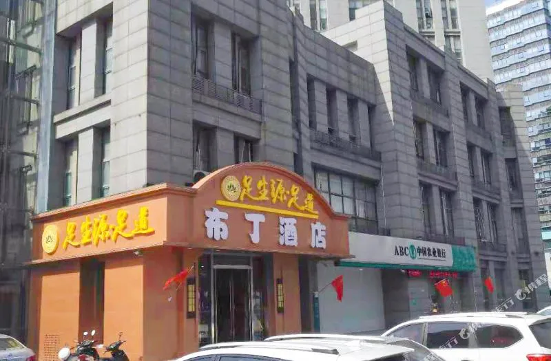 布丁酒店(昆山火车站昆城广场店)