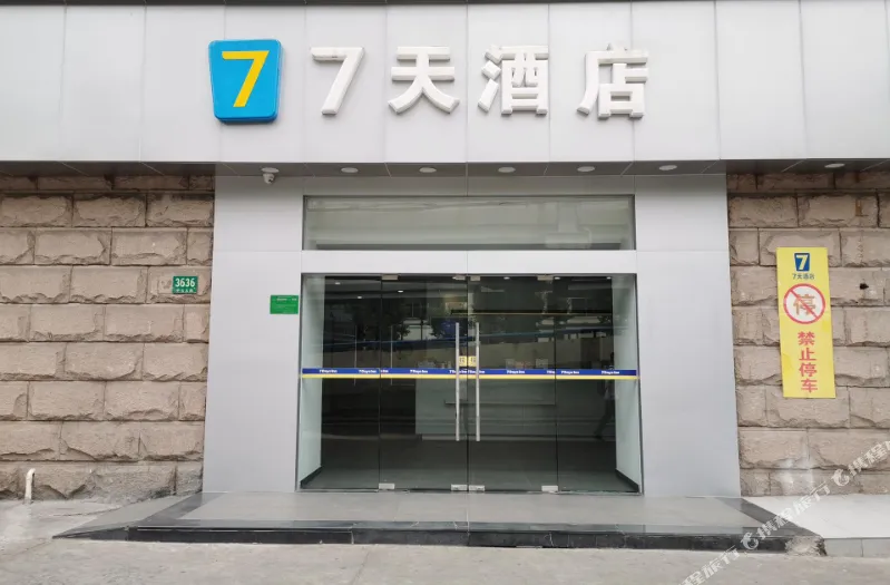 7天连锁酒店(上海华师大金沙江路地铁站店)