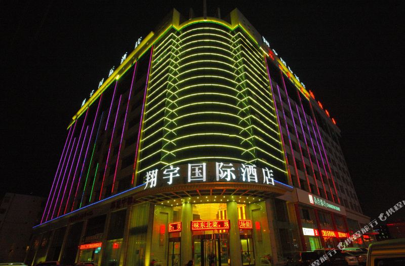榆林翔宇国际酒店