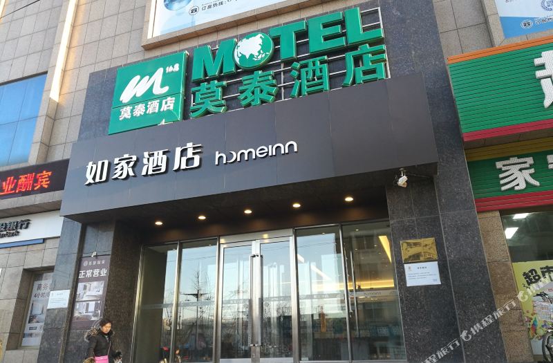 莫泰168(辽阳火车站店)