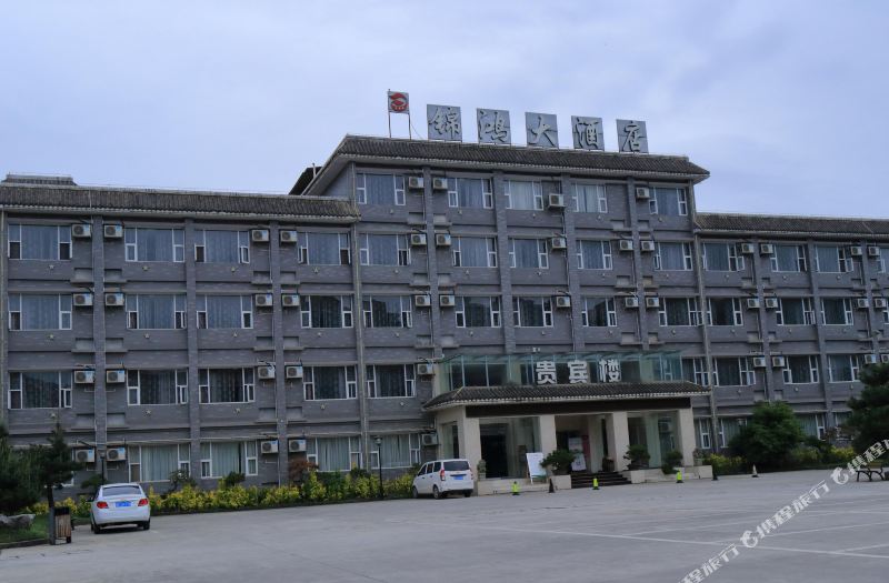 湄潭锦鸿大酒店