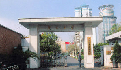 上海复旦大学（枫林校区）